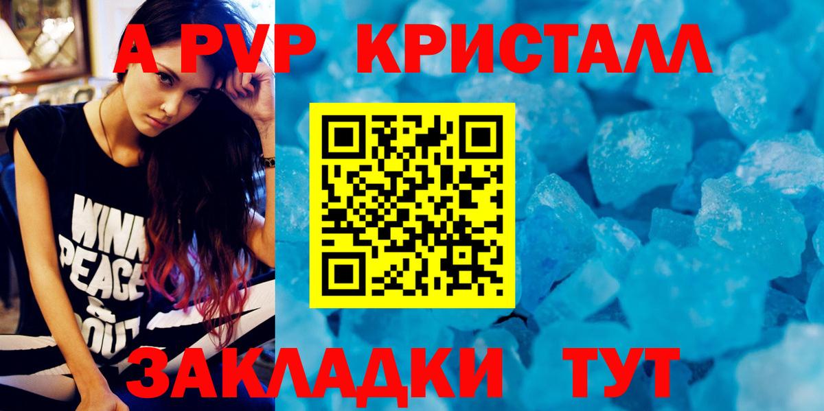 Электрогорск  A-PVP мука  Alpha PVP VHQ  A-PVP СК КРИС  Вход с VPN 