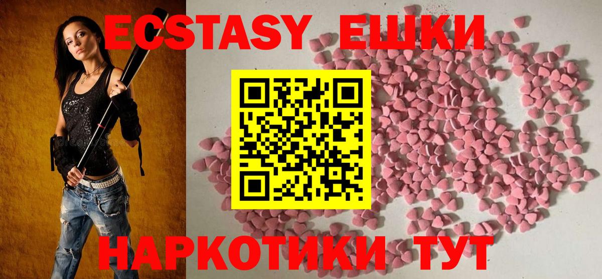 ЭКСТАЗИ XTC Электрогорск