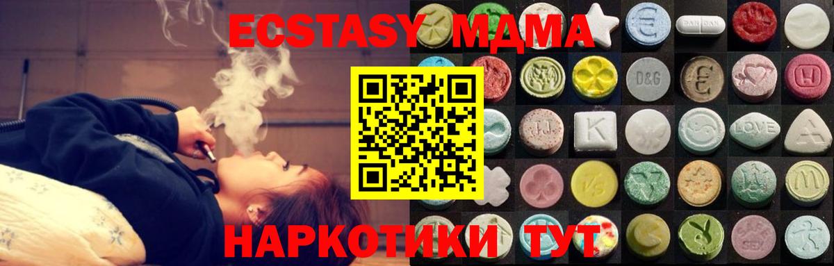 ЭКСТАЗИ 250 мг  Вход с VPN  ЭКСТАЗИ  Электрогорск  Ecstasy 300 mg 