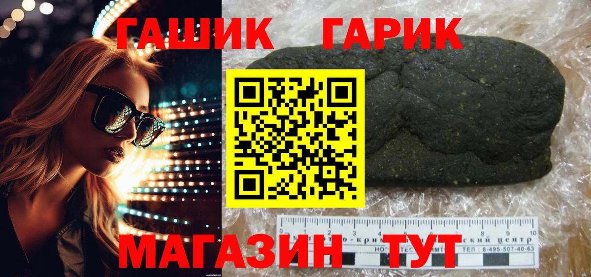 ГАШ убойный Электрогорск