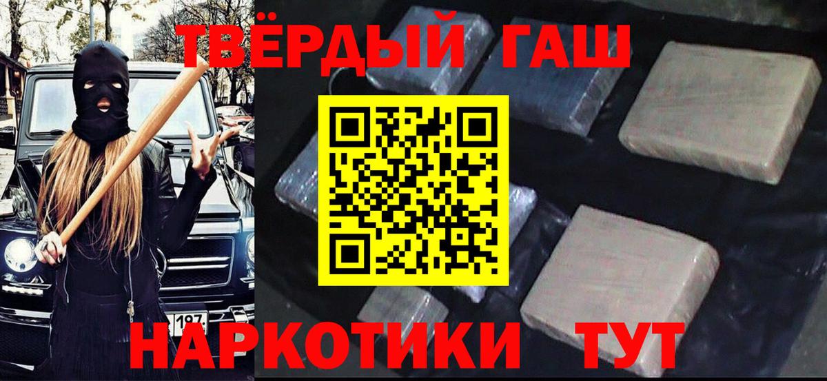 ГАШ ice o lator  ГАШ гарик  Электрогорск  купить закладку  Вход с VPN 