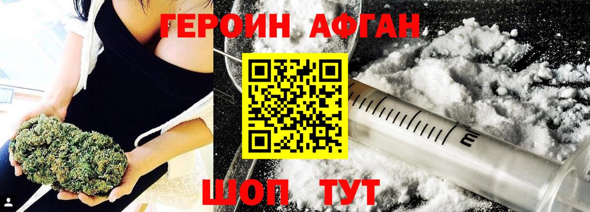 ГЕРОИН  Героин VHQ  Вход с VPN  Электрогорск 