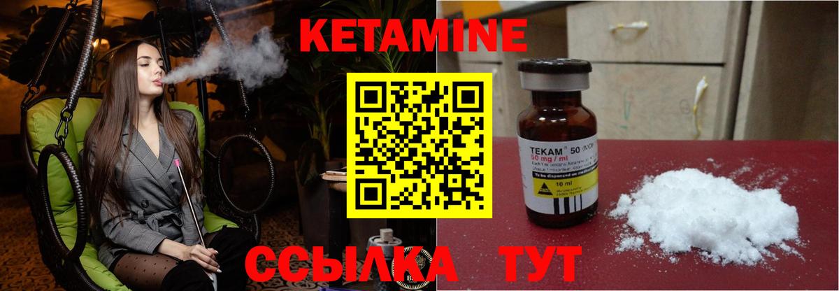 Кетамин VHQ  Вход с VPN  КЕТАМИН ketamine  Электрогорск 