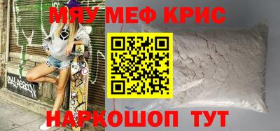мефедрон мука Коммунар