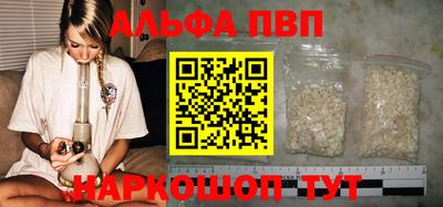ALPHA PVP Конаково