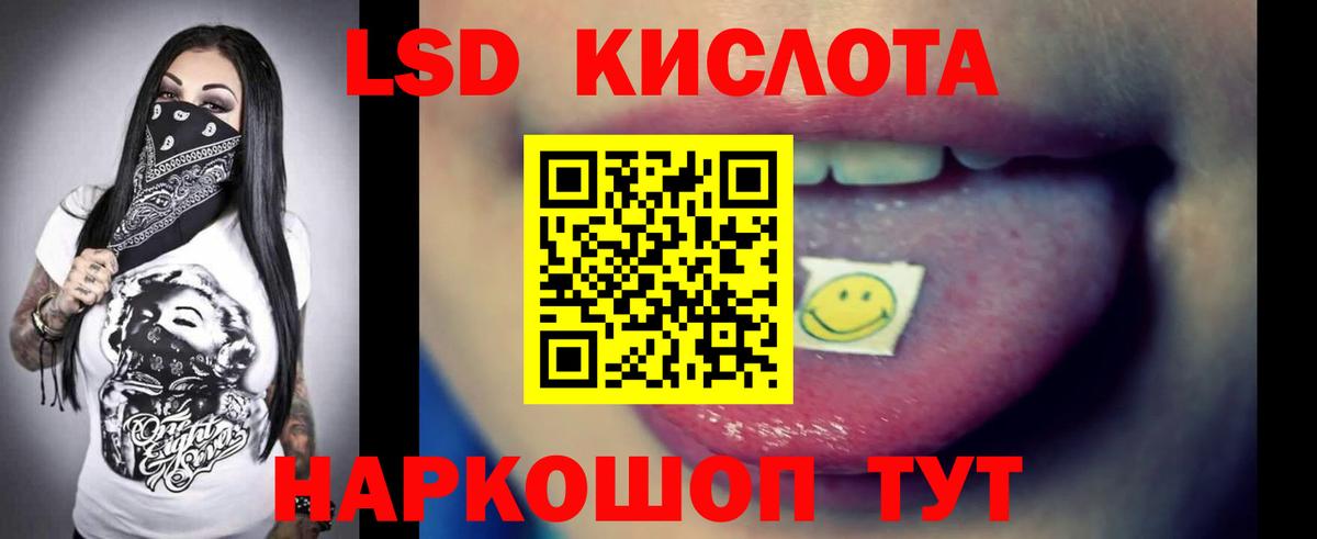 LSD-25 экстази ecstasy  Лсд 25 экстази кислота  Вход с VPN  Электрогорск 
