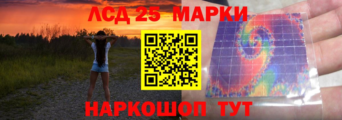LSD-25 экстази кислота Электрогорск