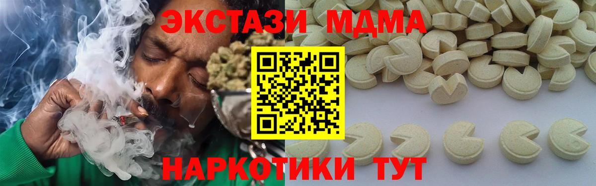 Электрогорск  MDMA crystal  Вход с VPN  MDMA  MDMA молли 