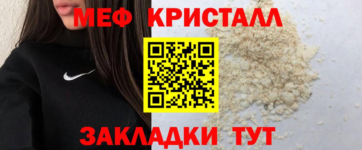 Электрогорск  МЕФ  Вход с VPN  Меф 4 MMC  МЕФ мяу мяу 