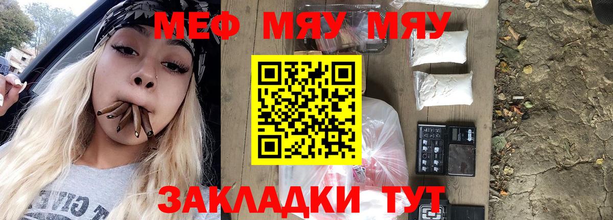 МЕФ кристаллы Электрогорск