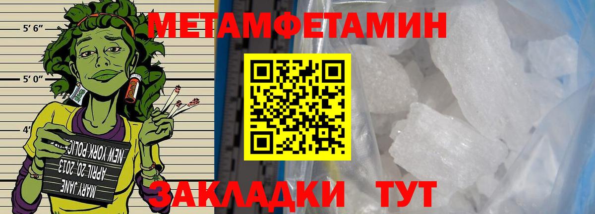 Метамфетамин винт Электрогорск