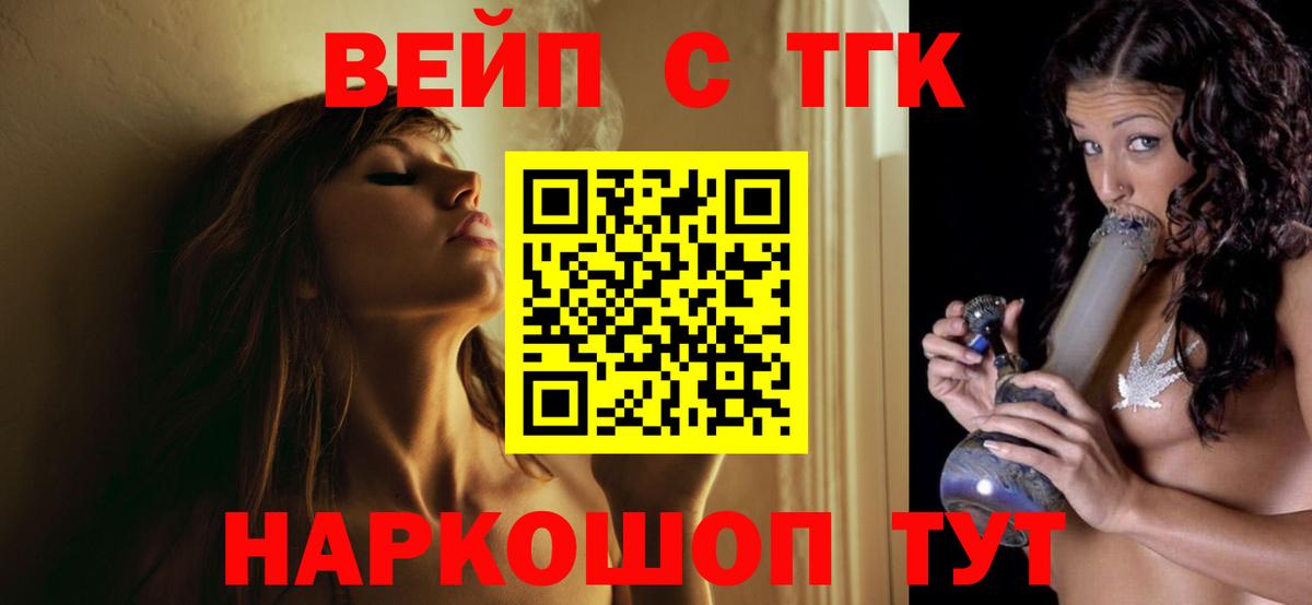 Дистиллят ТГК THC oil  Вход с VPN  Электрогорск  Дистиллят ТГК THC oil 