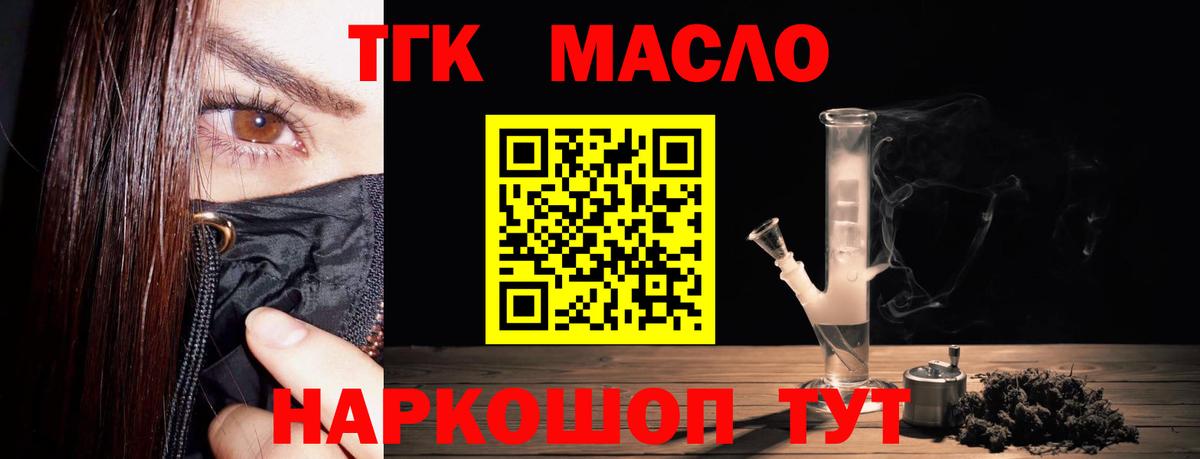 ТГК вейп с тгк Электрогорск