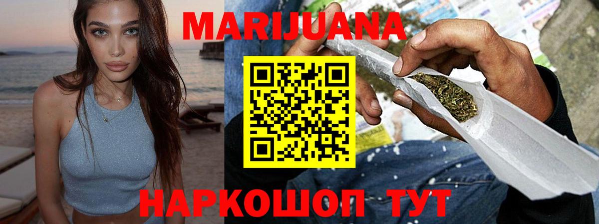 Бошки марихуана сатива  Вход с VPN  Бошки Шишки Ganja  Электрогорск  Конопля THC 21% 
